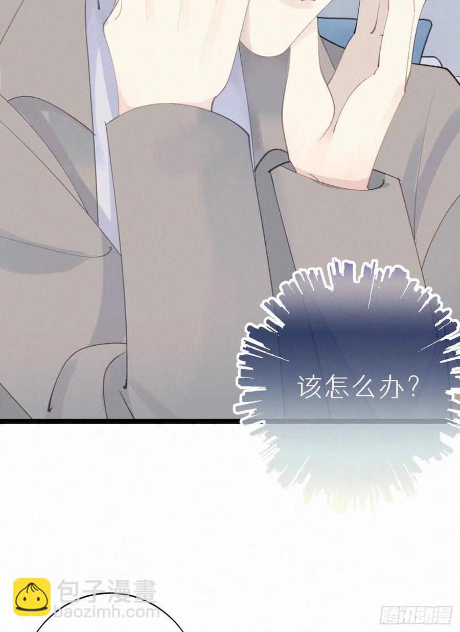 《我捡的流浪猫变成人了？》76.三个条件 第24页