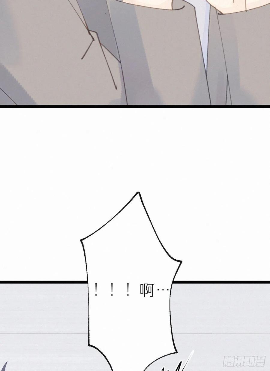 《我捡的流浪猫变成人了？》76.三个条件 第26页