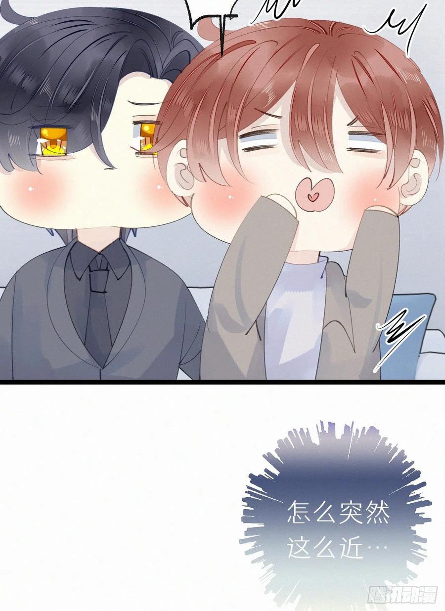 《我捡的流浪猫变成人了？》76.三个条件 第27页