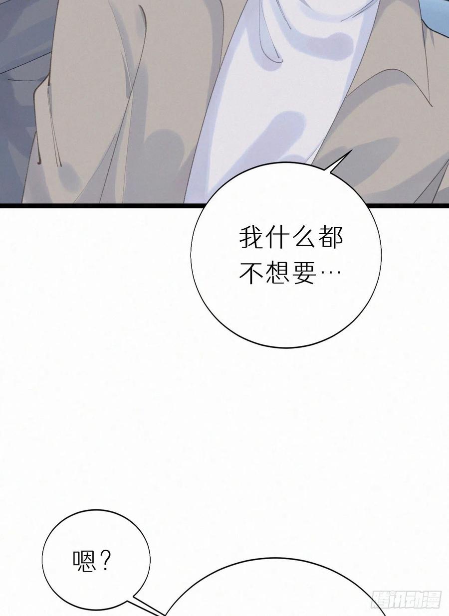《我捡的流浪猫变成人了？》76.三个条件 第39页