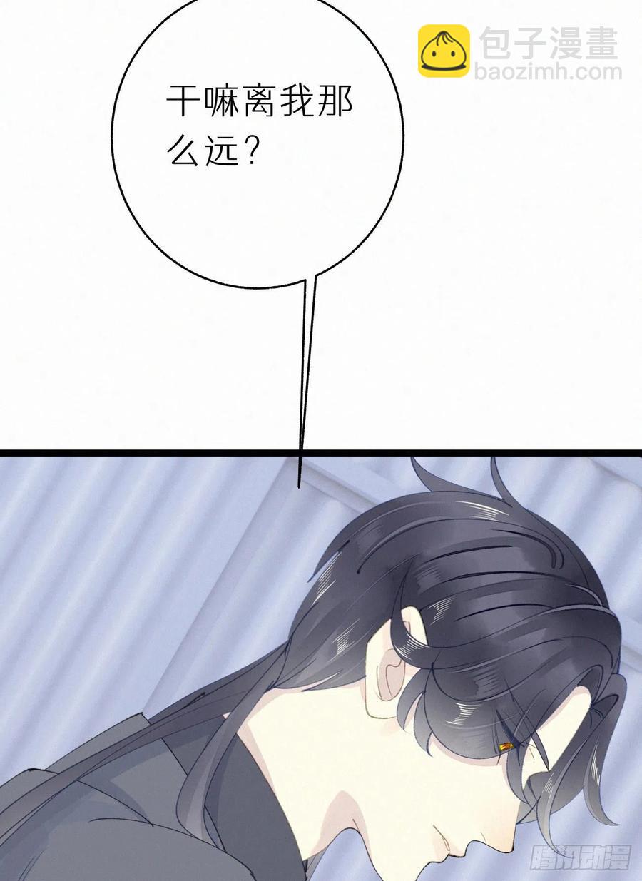 《我捡的流浪猫变成人了？》76.三个条件 第3页