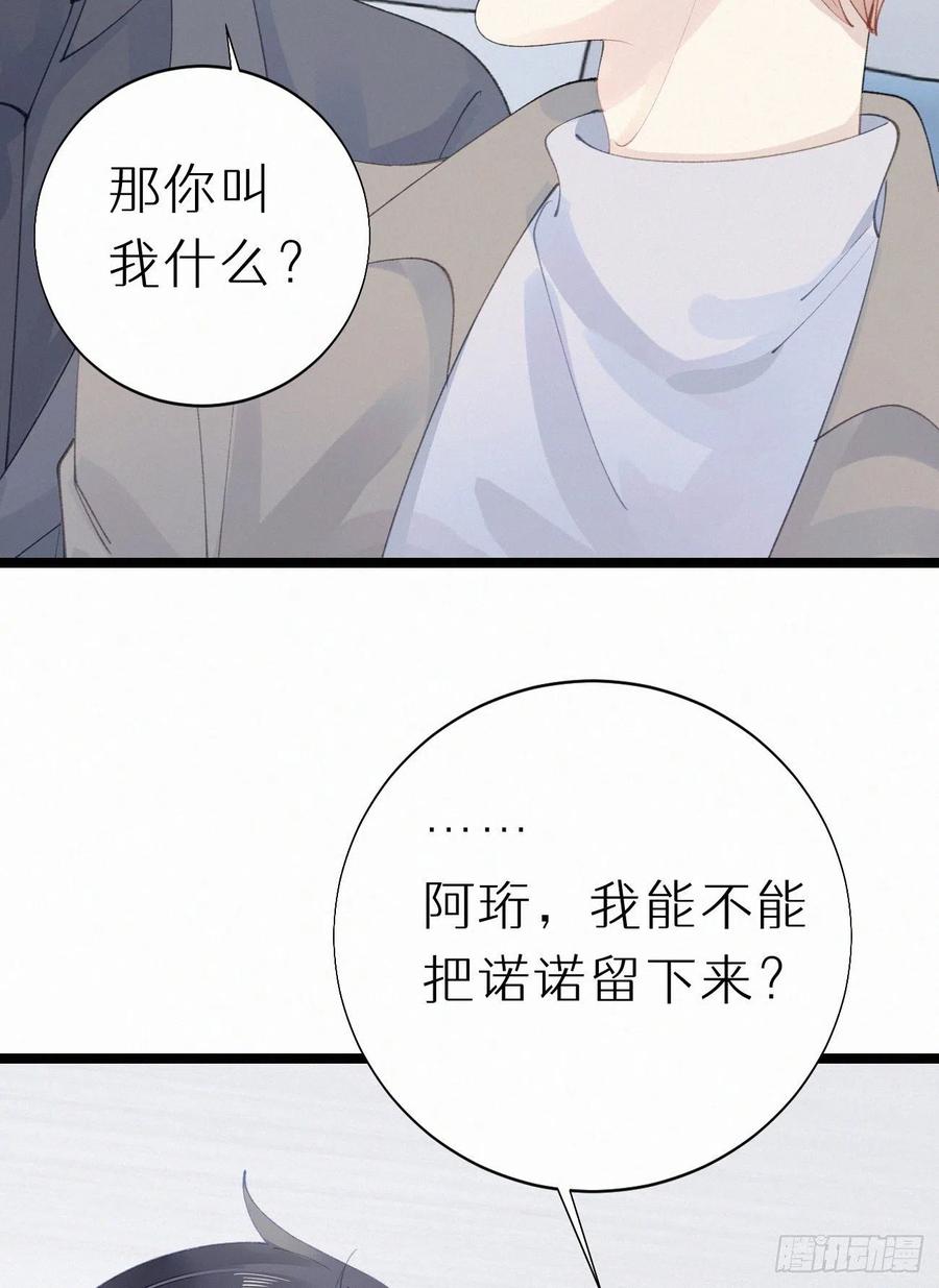 《我捡的流浪猫变成人了？》76.三个条件 第42页