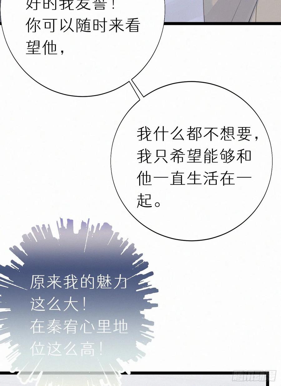 《我捡的流浪猫变成人了？》76.三个条件 第44页