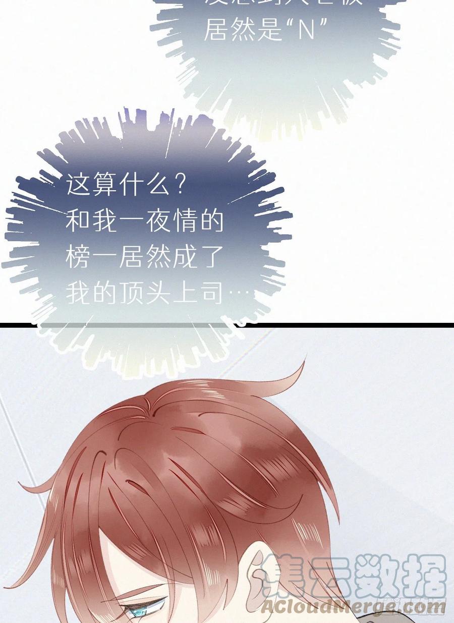 《我捡的流浪猫变成人了？》76.三个条件 第7页