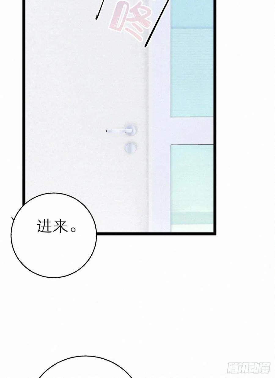 《我捡的流浪猫变成人了？》76.三个条件 第9页