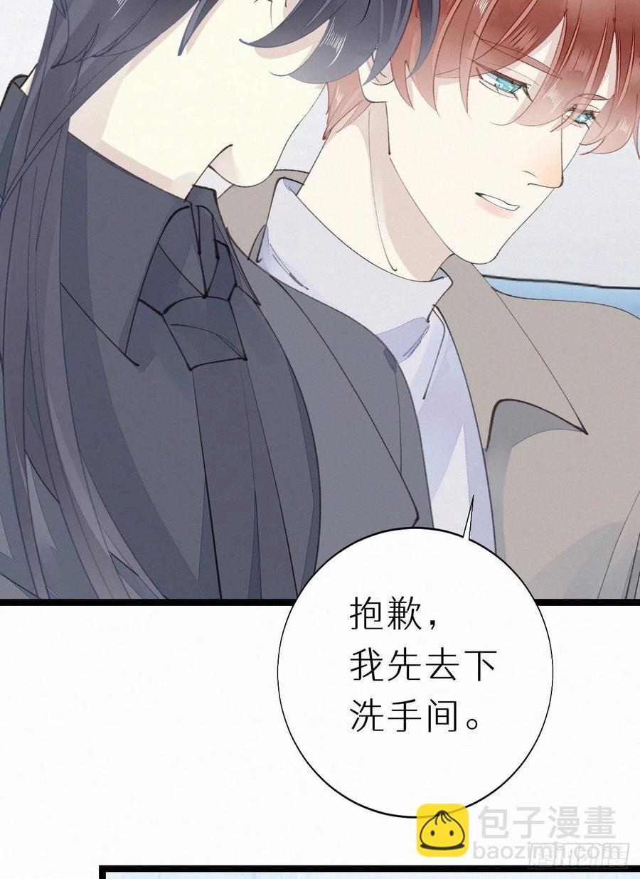 《我捡的流浪猫变成人了？》77.你怎么能这么狠心？ 第11页