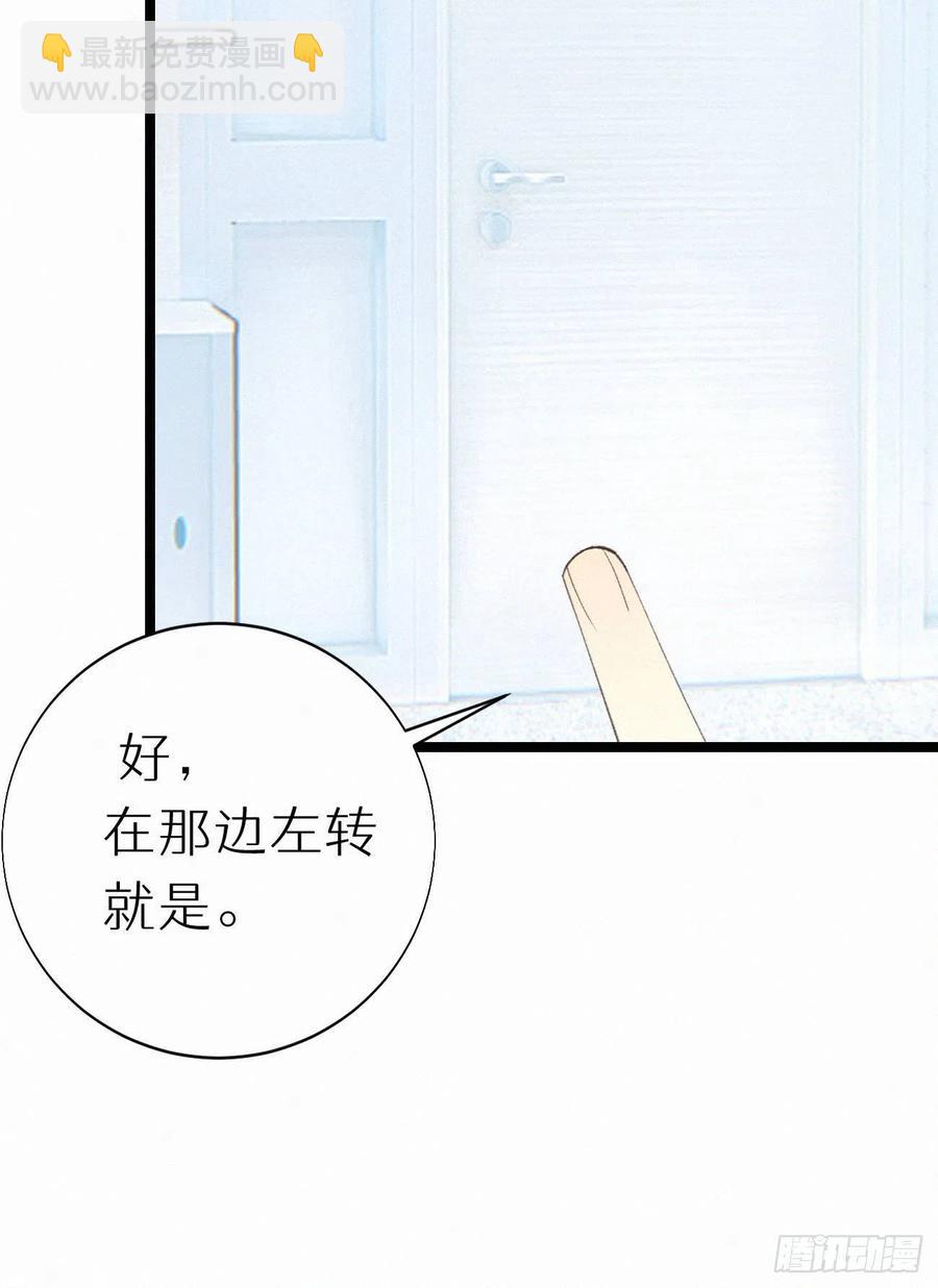 《我捡的流浪猫变成人了？》77.你怎么能这么狠心？ 第12页
