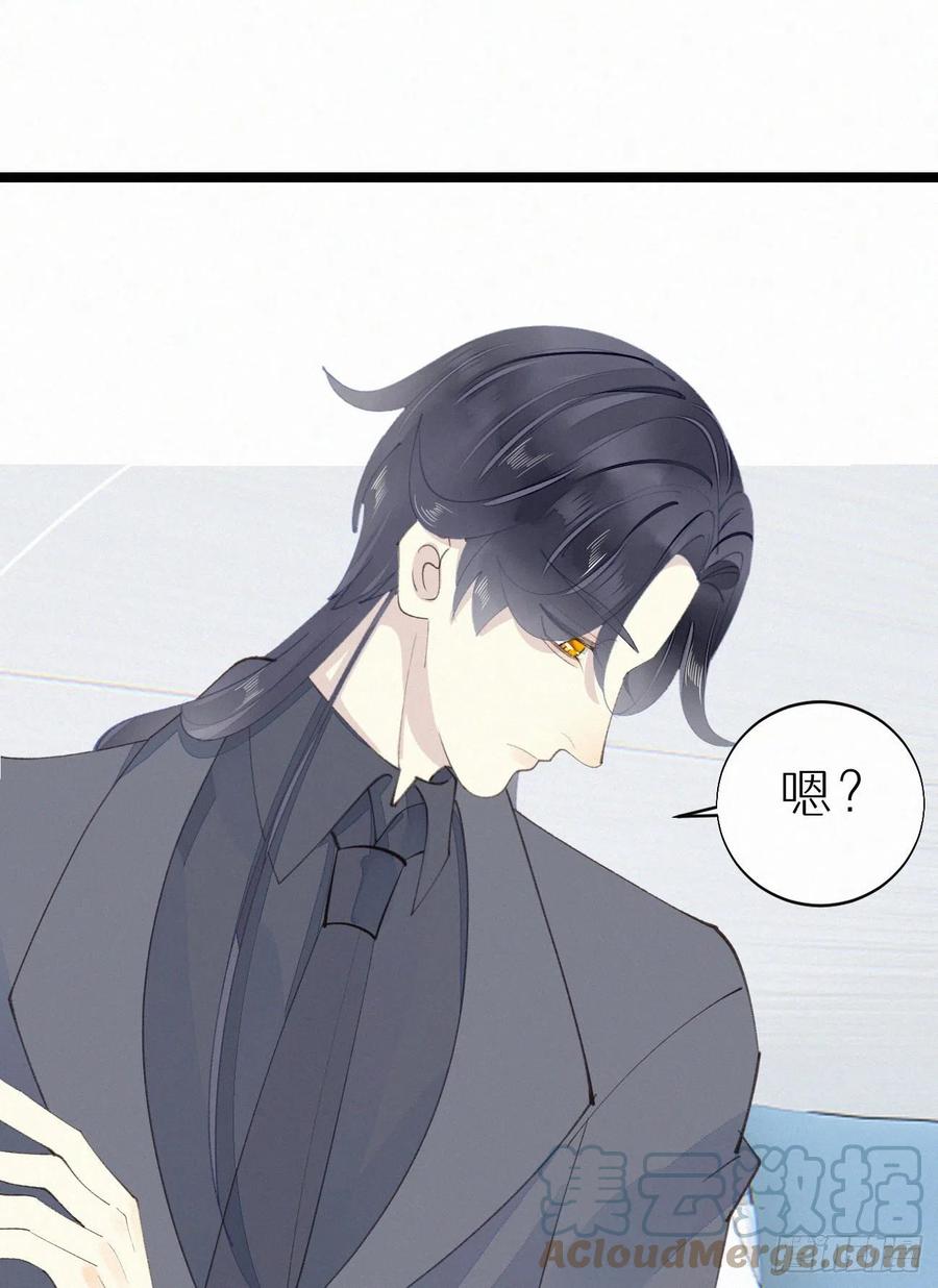 《我捡的流浪猫变成人了？》77.你怎么能这么狠心？ 第13页