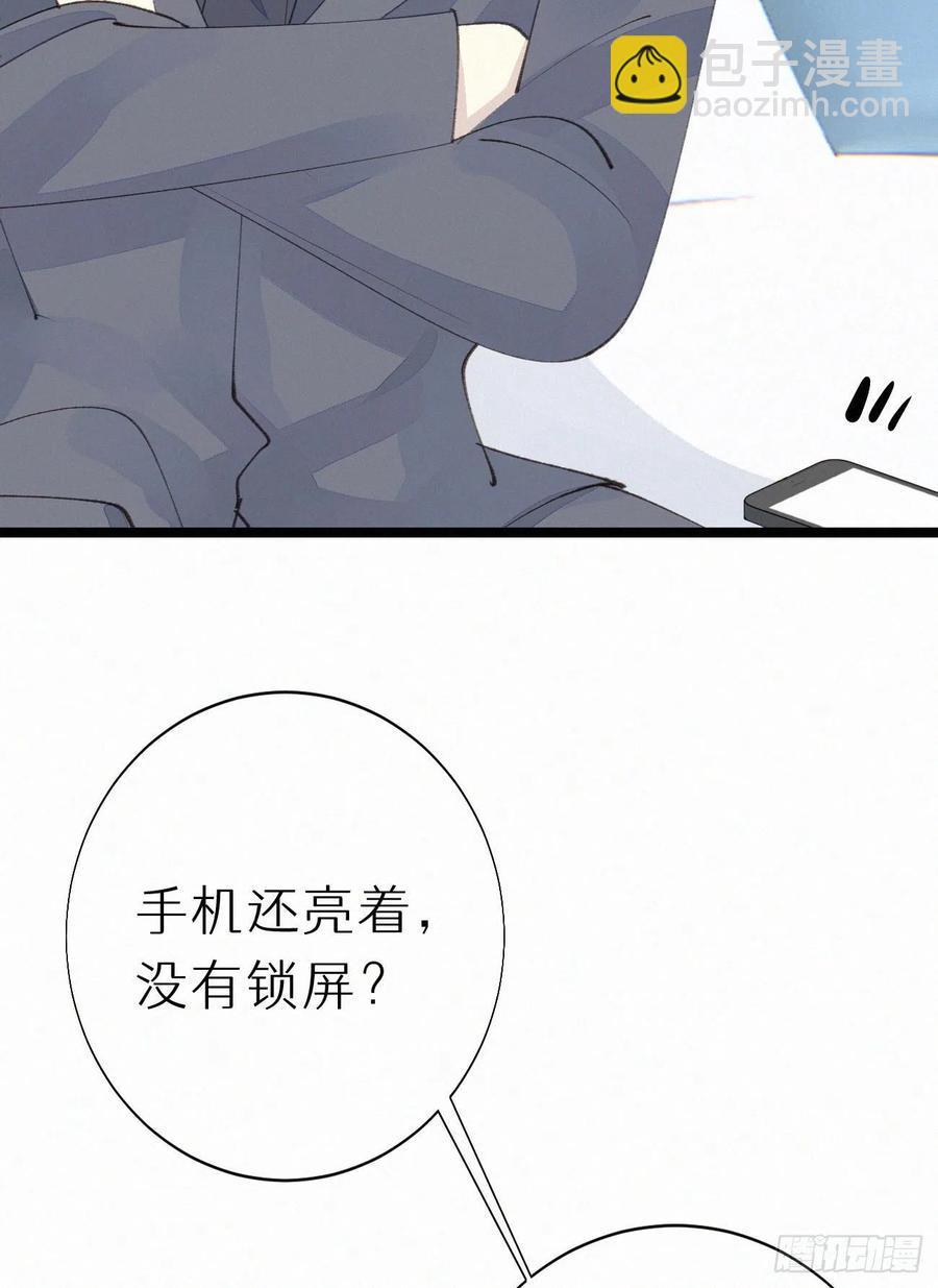 《我捡的流浪猫变成人了？》77.你怎么能这么狠心？ 第14页