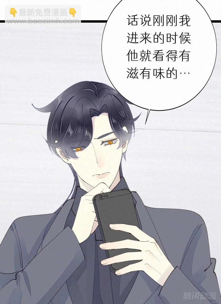 《我捡的流浪猫变成人了？》77.你怎么能这么狠心？ 第15页