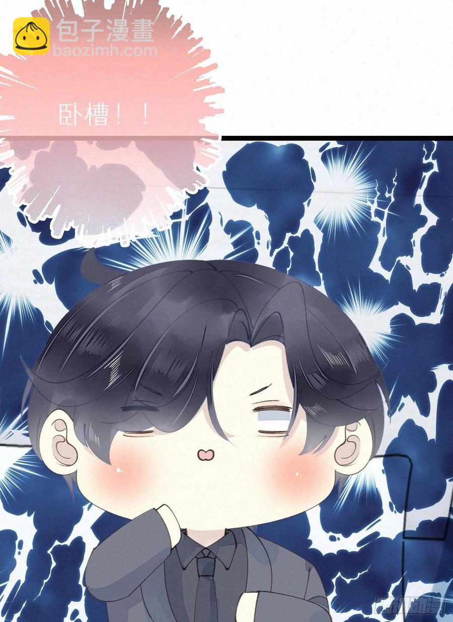 《我捡的流浪猫变成人了？》77.你怎么能这么狠心？ 第18页