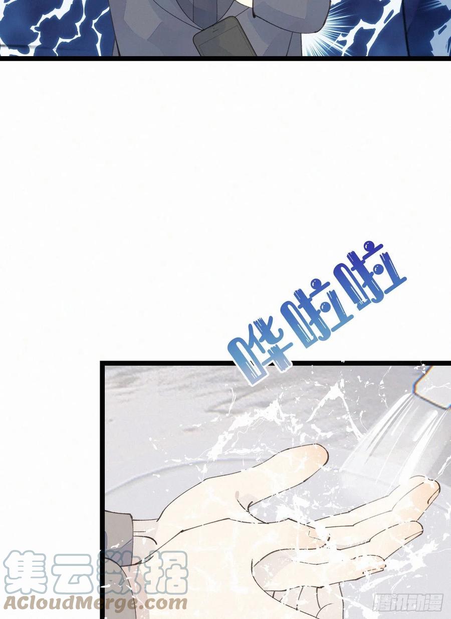 《我捡的流浪猫变成人了？》77.你怎么能这么狠心？ 第19页