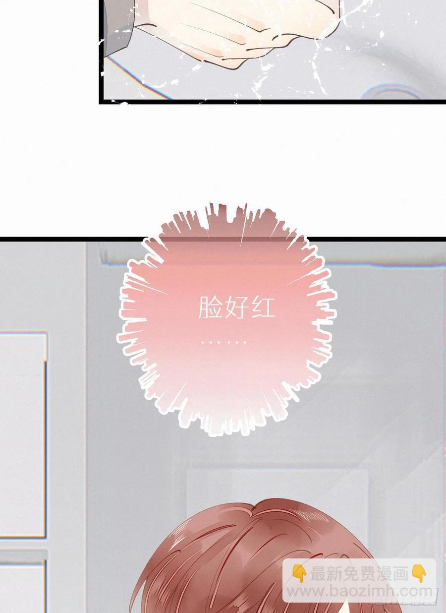 《我捡的流浪猫变成人了？》77.你怎么能这么狠心？ 第20页