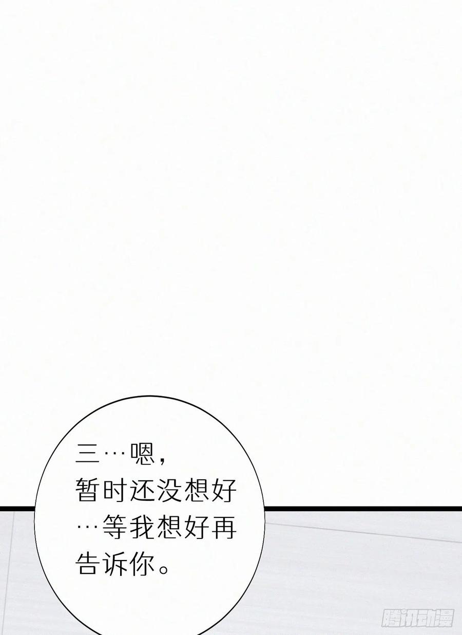 《我捡的流浪猫变成人了？》77.你怎么能这么狠心？ 第2页