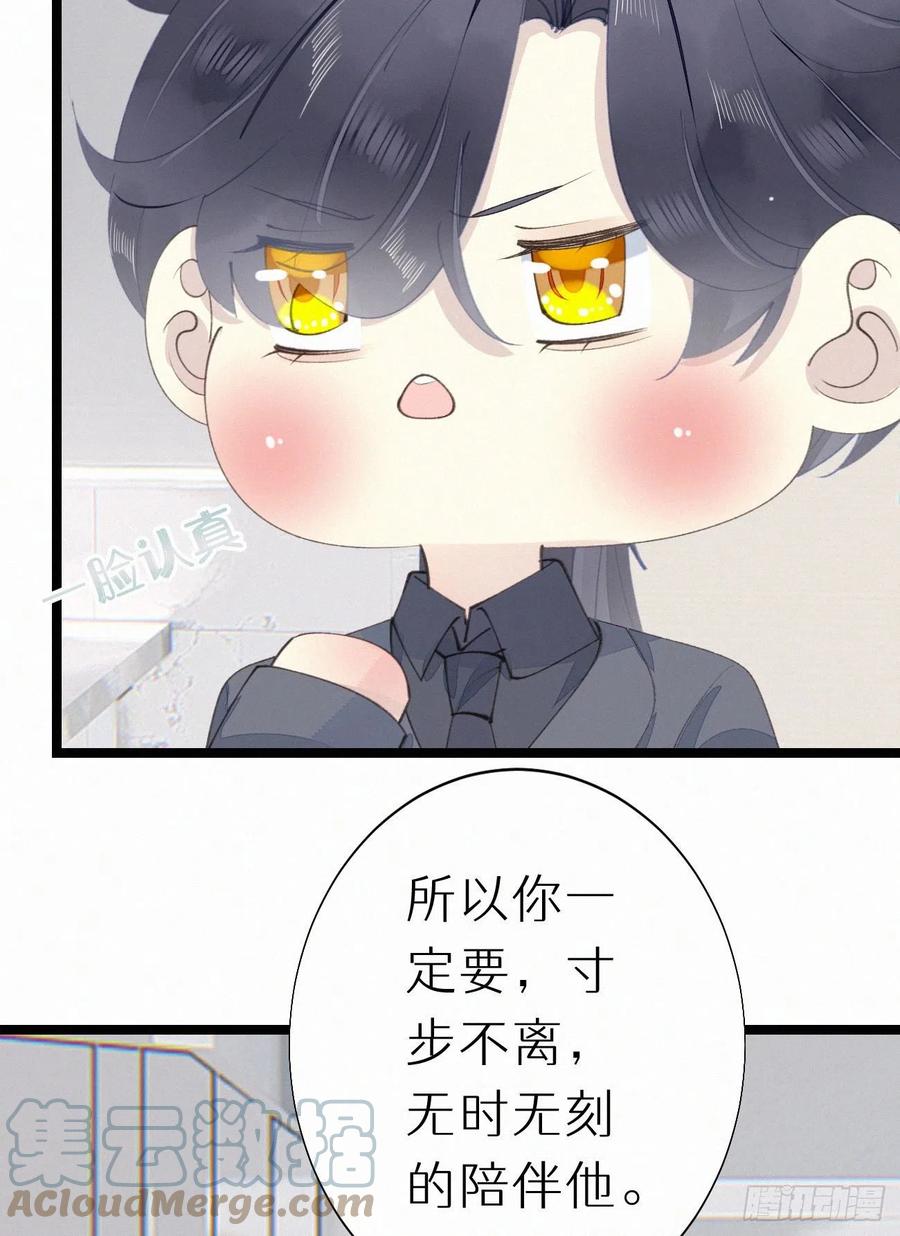 《我捡的流浪猫变成人了？》77.你怎么能这么狠心？ 第43页