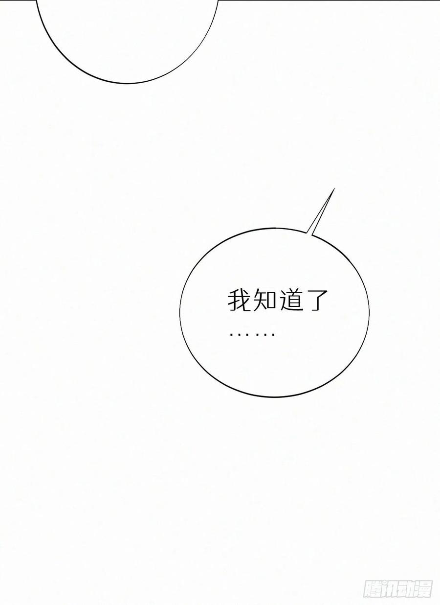 《我捡的流浪猫变成人了？》77.你怎么能这么狠心？ 第47页