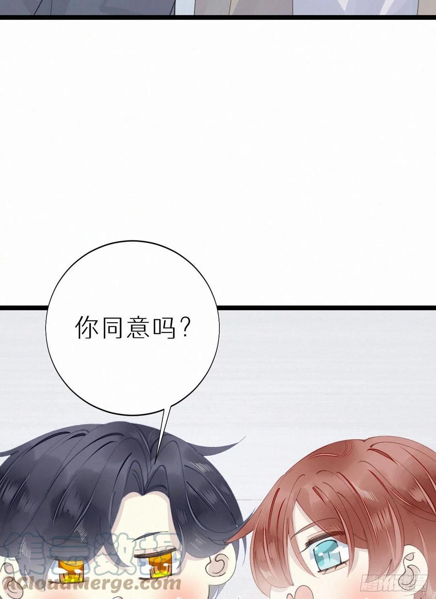 《我捡的流浪猫变成人了？》77.你怎么能这么狠心？ 第4页