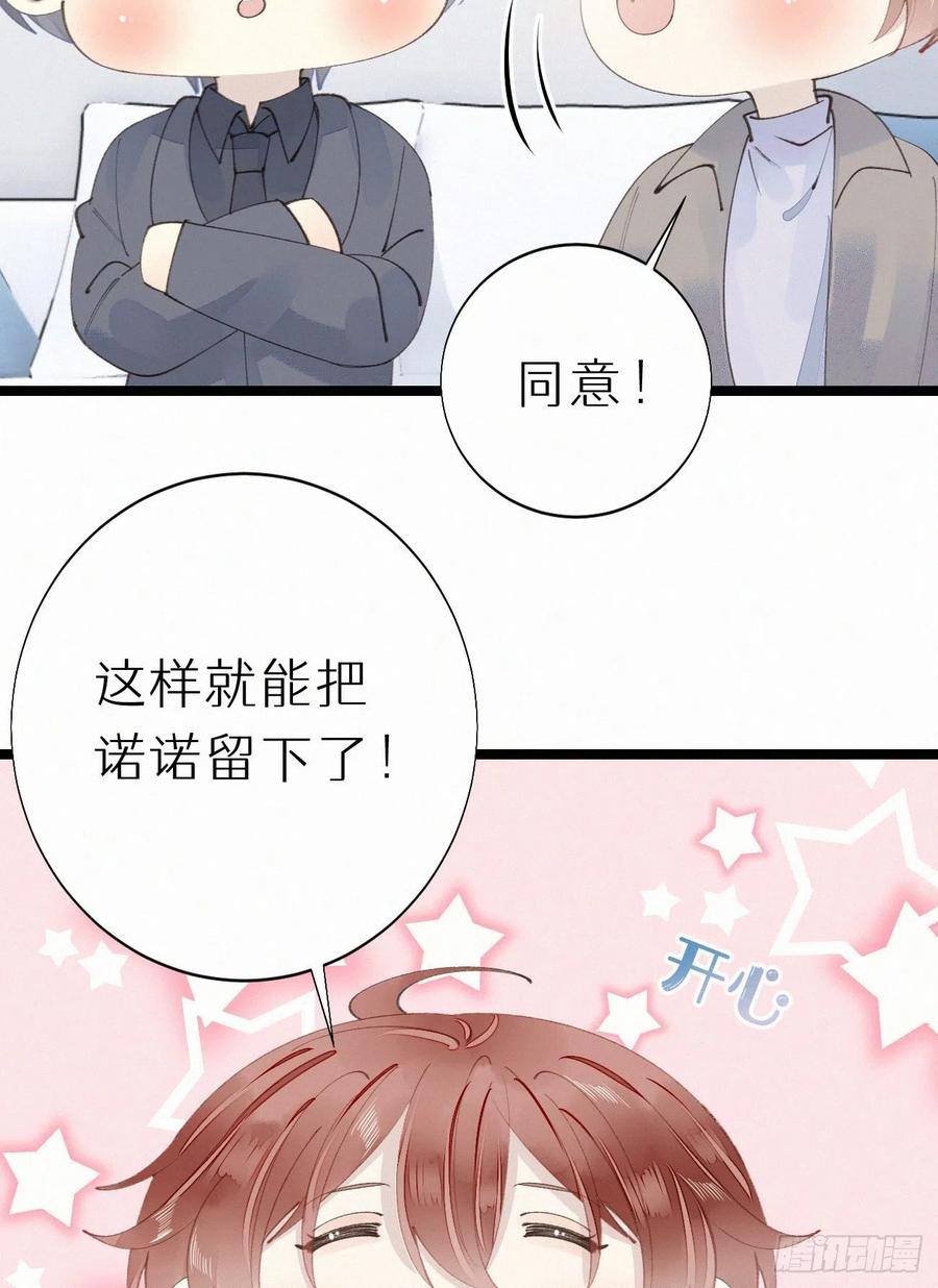 《我捡的流浪猫变成人了？》77.你怎么能这么狠心？ 第5页