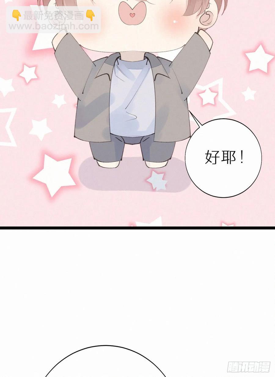 《我捡的流浪猫变成人了？》77.你怎么能这么狠心？ 第6页