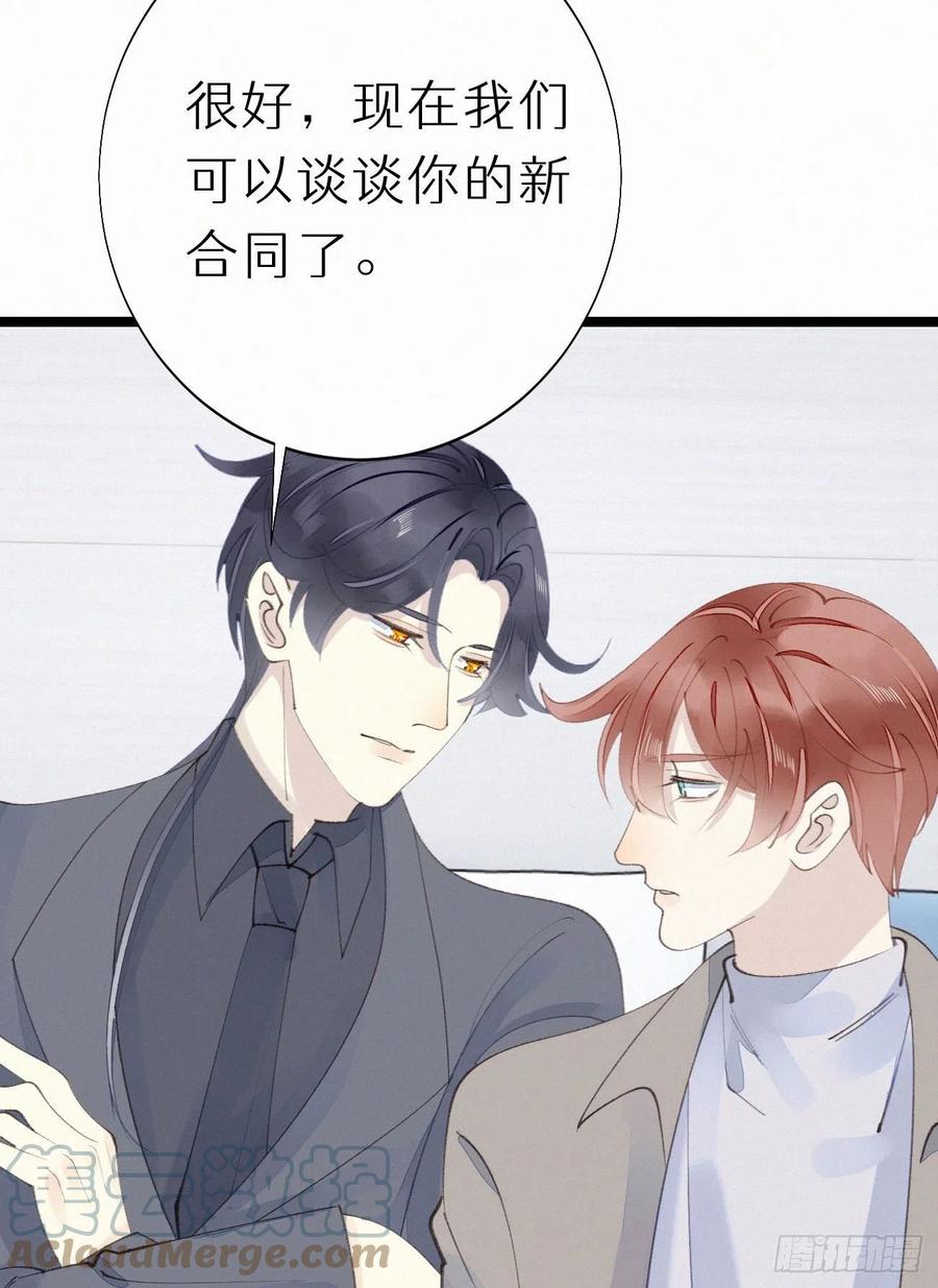 《我捡的流浪猫变成人了？》77.你怎么能这么狠心？ 第7页