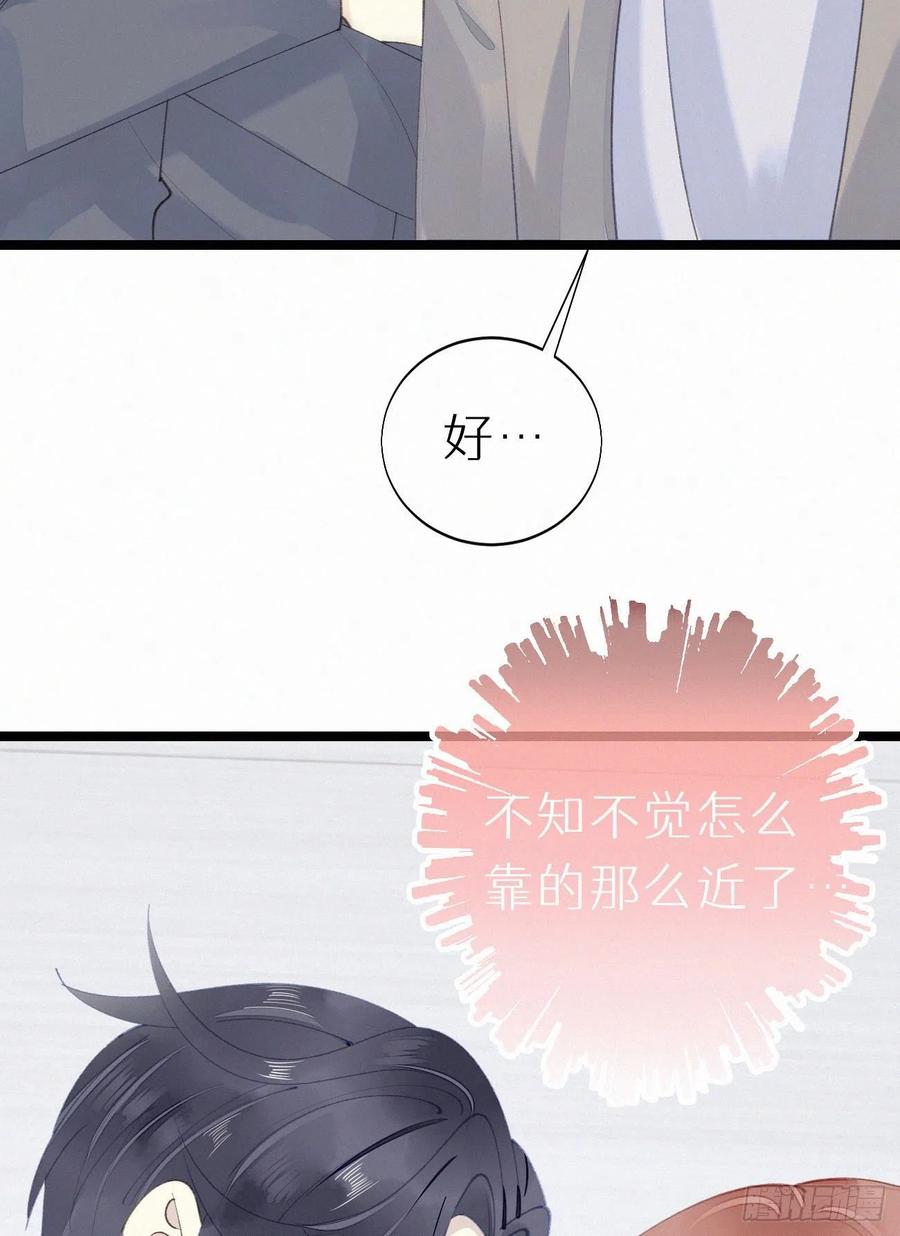 《我捡的流浪猫变成人了？》77.你怎么能这么狠心？ 第8页