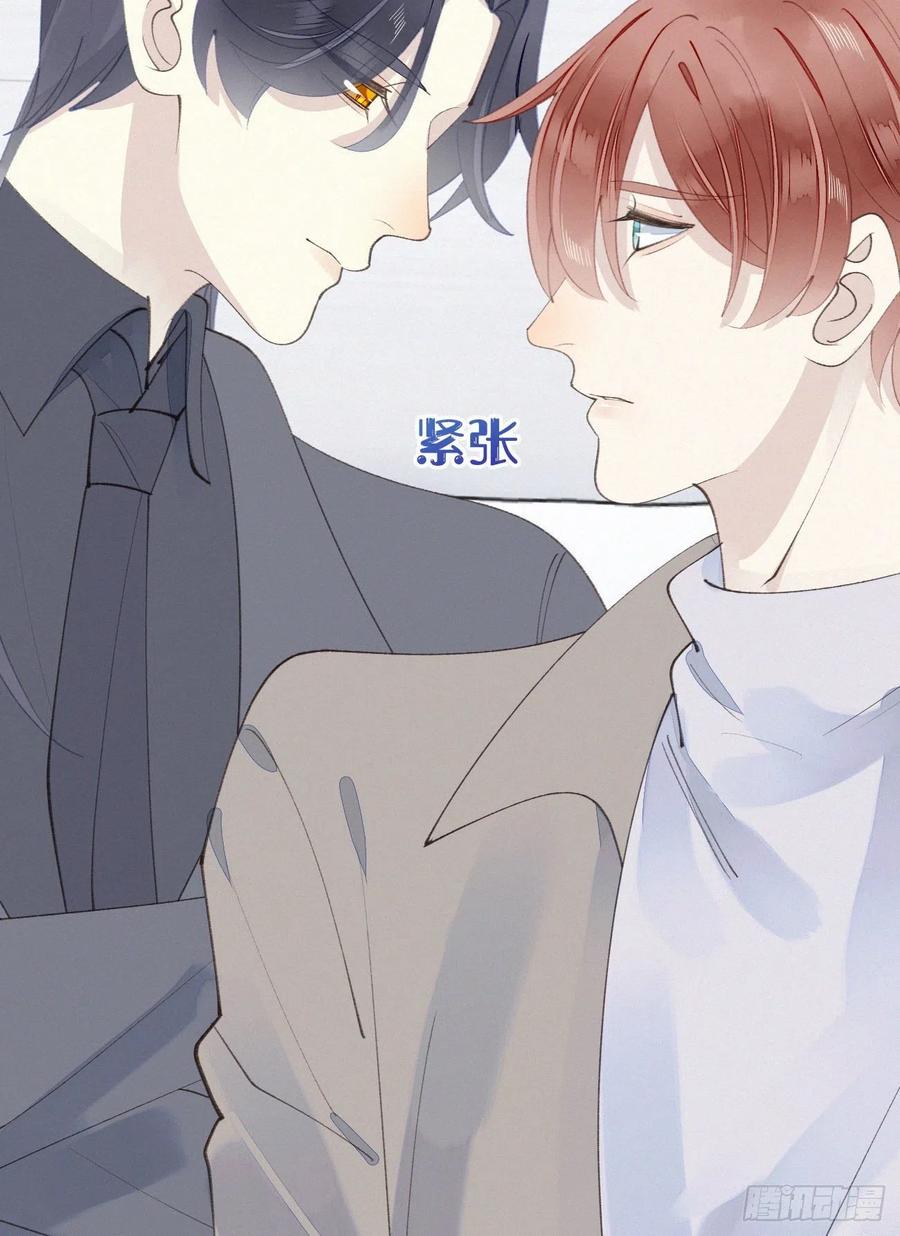 《我捡的流浪猫变成人了？》77.你怎么能这么狠心？ 第9页
