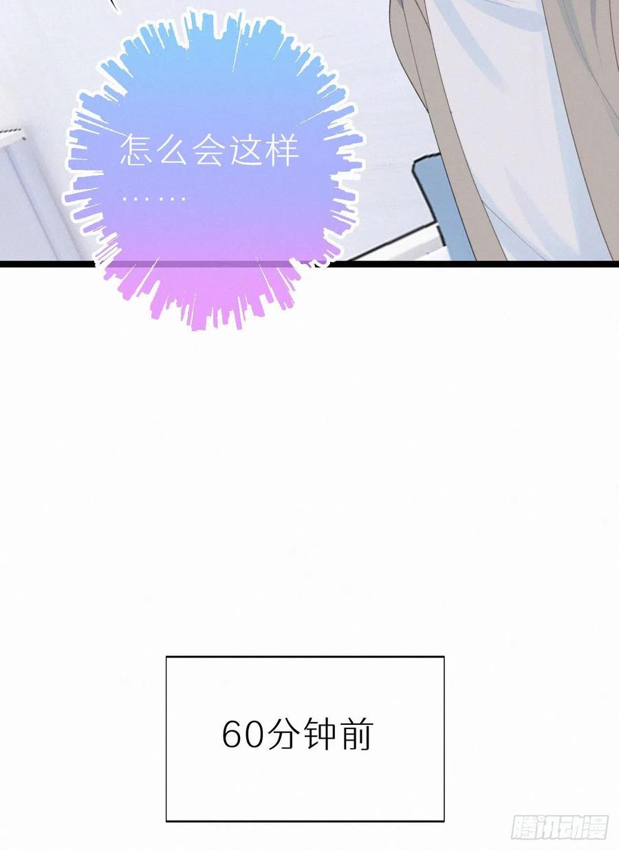 《我捡的流浪猫变成人了？》75.是时候安排绝育了 第11页