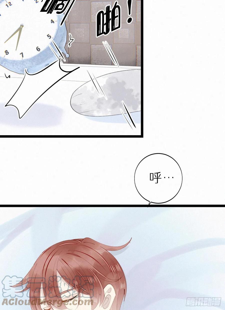 《我捡的流浪猫变成人了？》75.是时候安排绝育了 第13页