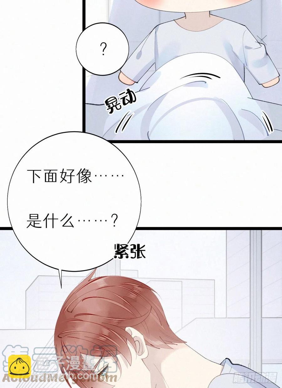 《我捡的流浪猫变成人了？》75.是时候安排绝育了 第22页