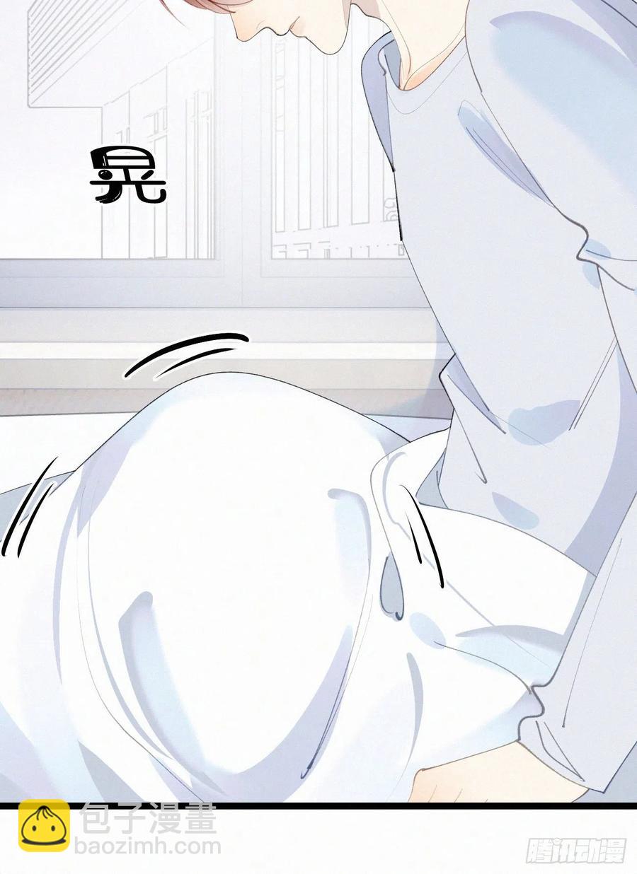 《我捡的流浪猫变成人了？》75.是时候安排绝育了 第23页
