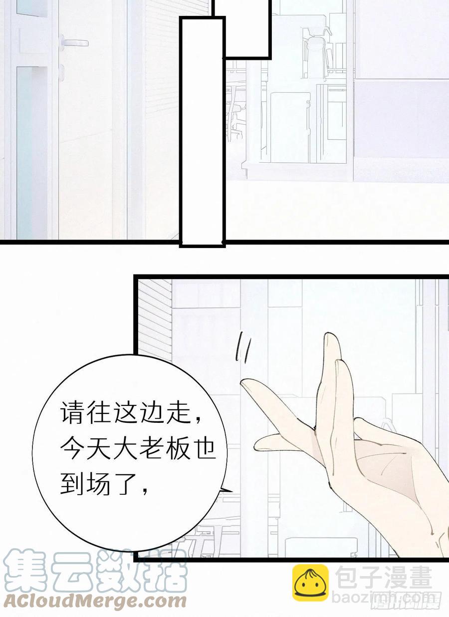 《我捡的流浪猫变成人了？》75.是时候安排绝育了 第34页