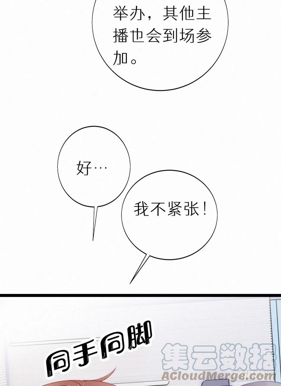 《我捡的流浪猫变成人了？》75.是时候安排绝育了 第37页