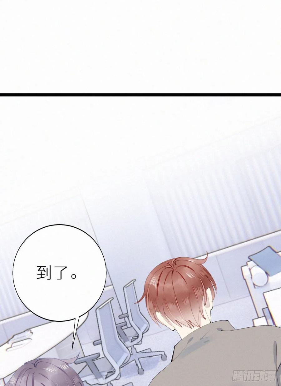 《我捡的流浪猫变成人了？》75.是时候安排绝育了 第39页