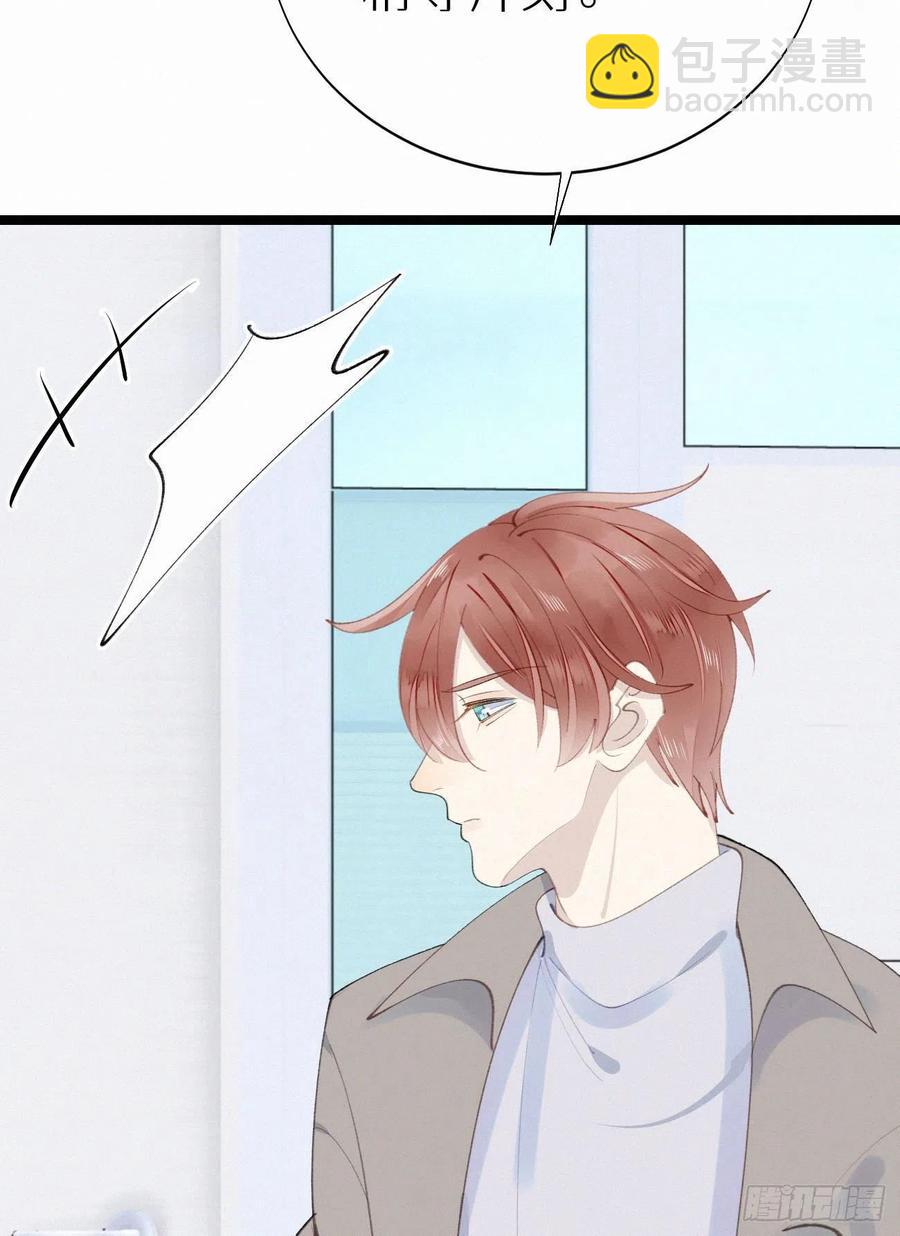 《我捡的流浪猫变成人了？》75.是时候安排绝育了 第41页