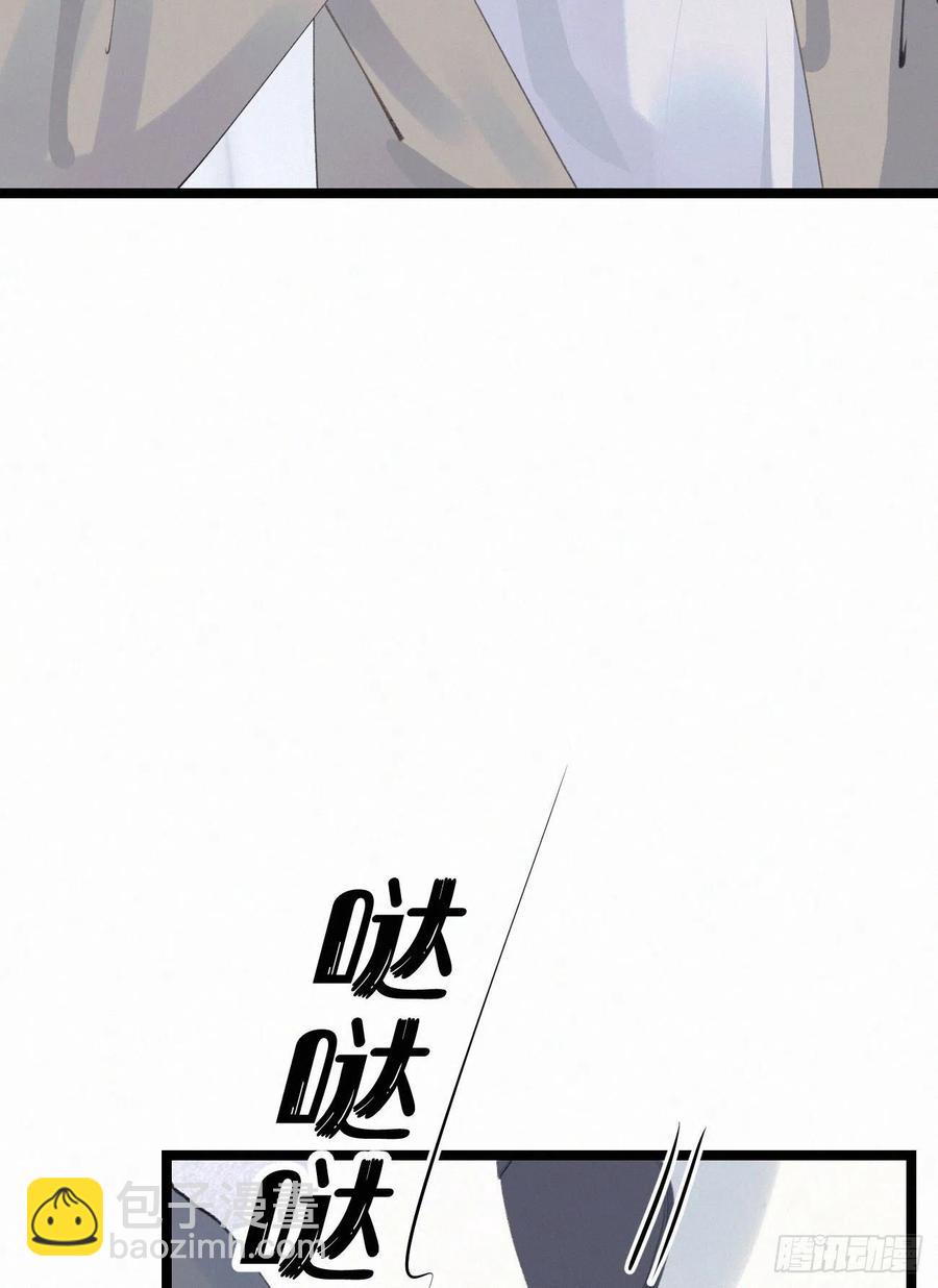 《我捡的流浪猫变成人了？》75.是时候安排绝育了 第48页