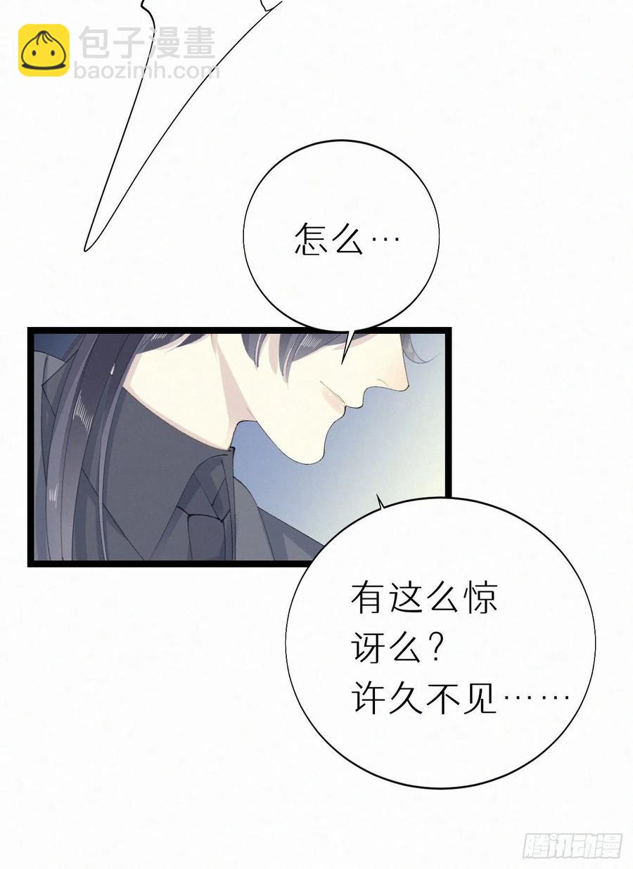 《我捡的流浪猫变成人了？》75.是时候安排绝育了 第5页
