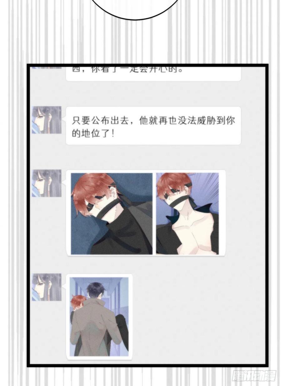 《我捡的流浪猫变成人了？》82.好想舔一口 第11页