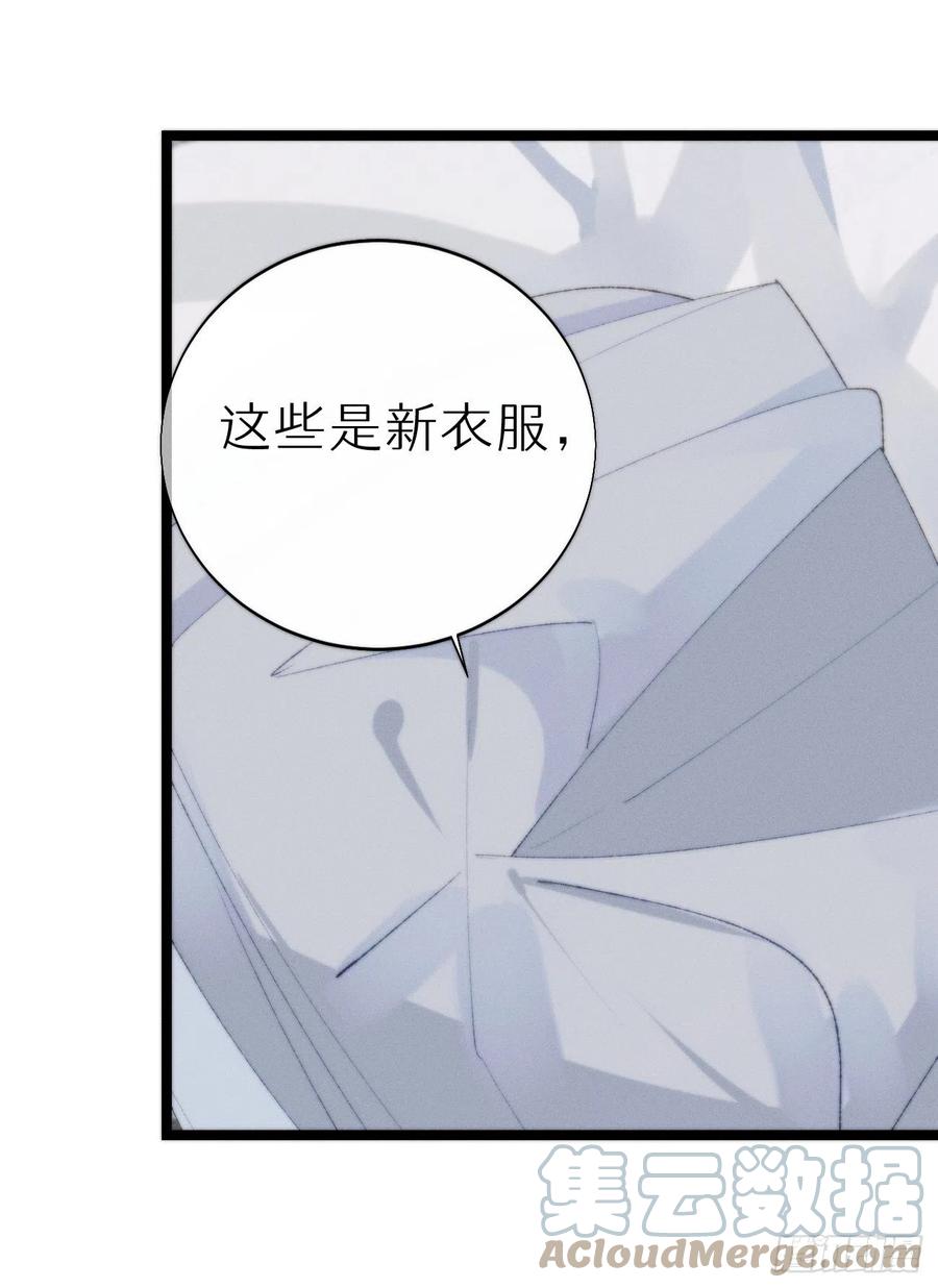《我捡的流浪猫变成人了？》82.好想舔一口 第13页