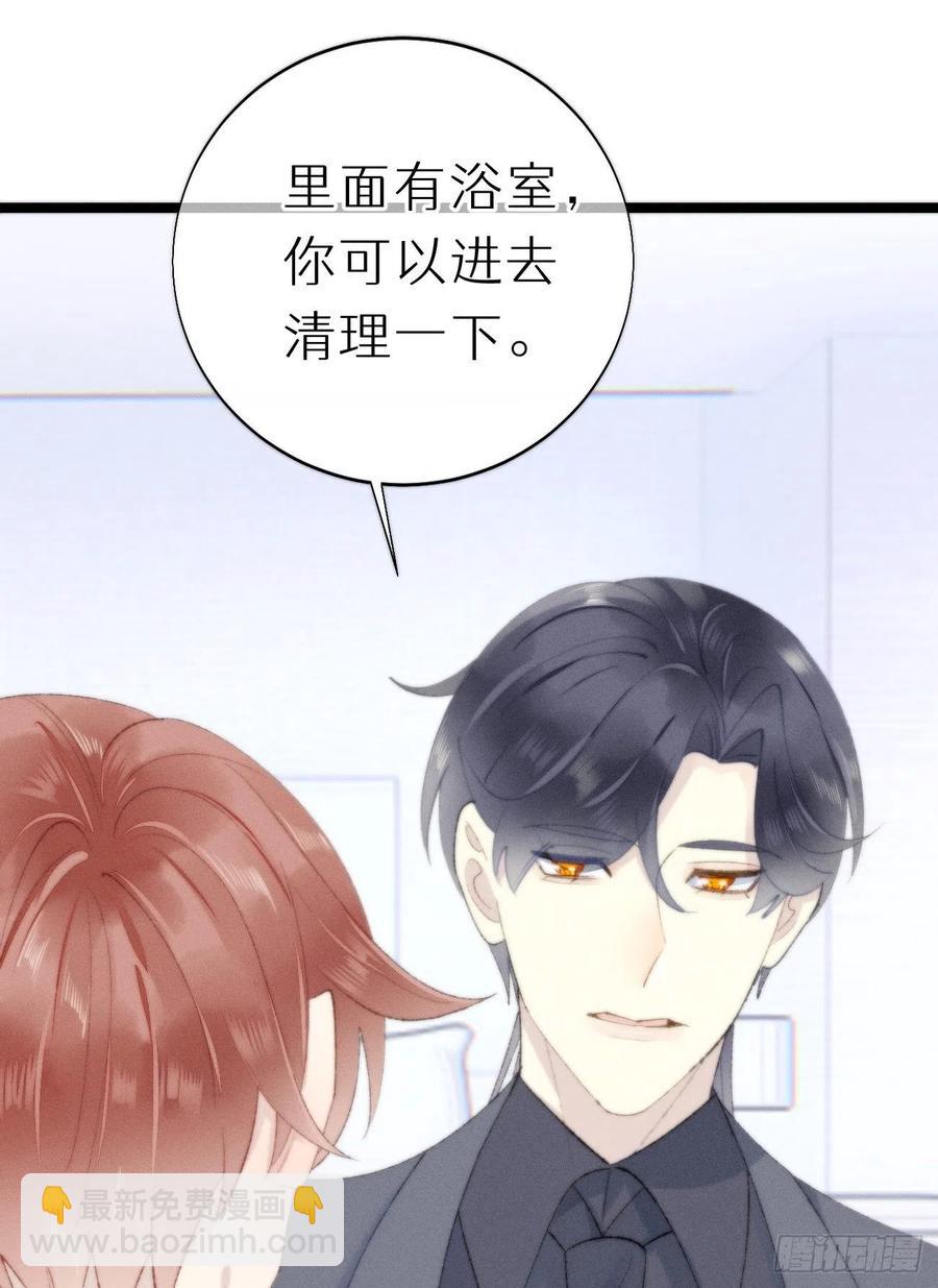 《我捡的流浪猫变成人了？》82.好想舔一口 第14页