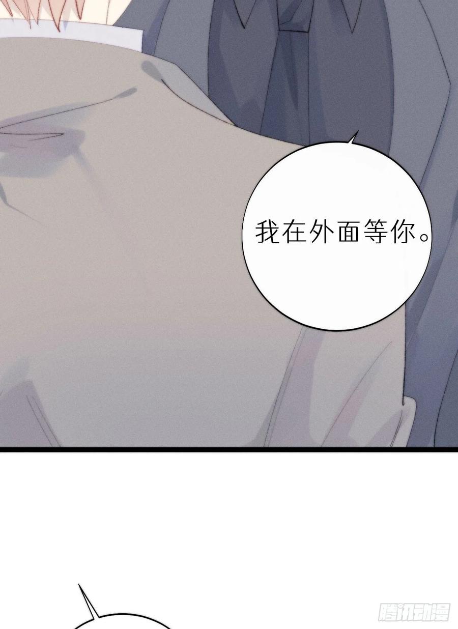 《我捡的流浪猫变成人了？》82.好想舔一口 第15页