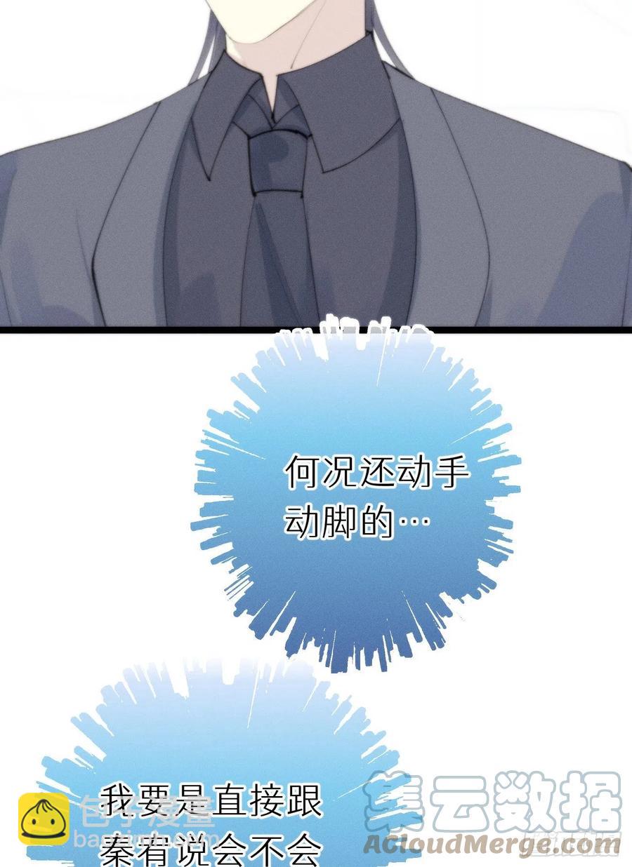 《我捡的流浪猫变成人了？》82.好想舔一口 第19页