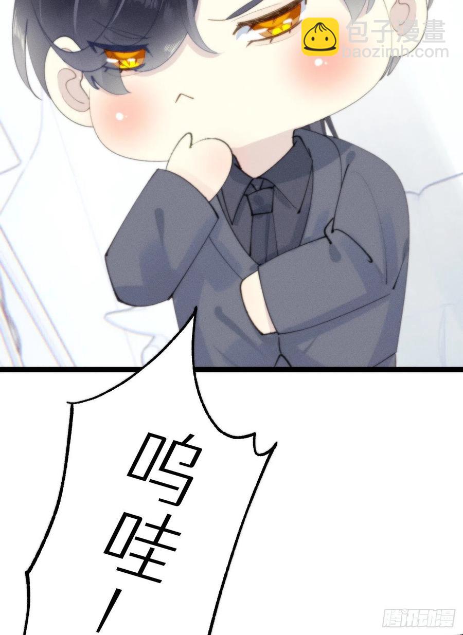 《我捡的流浪猫变成人了？》82.好想舔一口 第21页