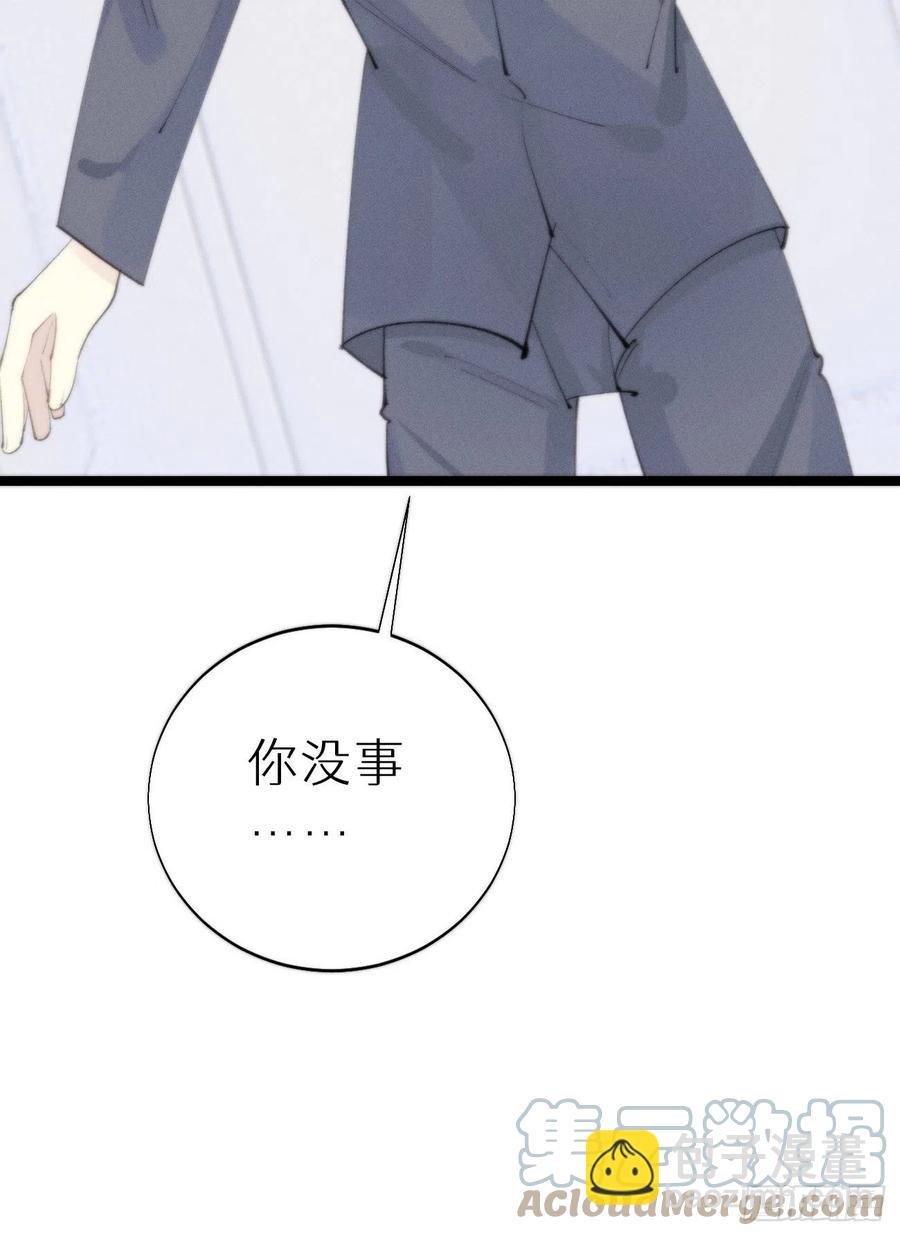 《我捡的流浪猫变成人了？》82.好想舔一口 第25页