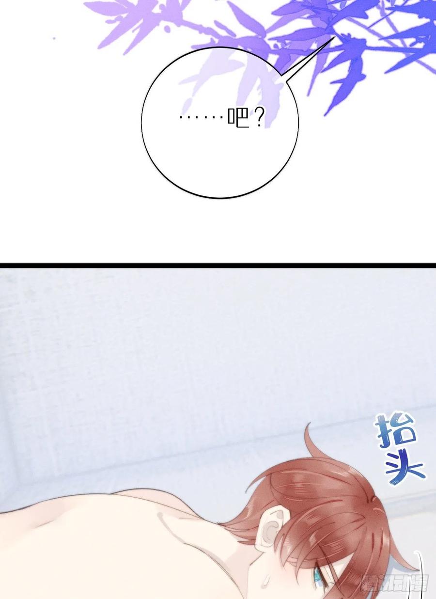 《我捡的流浪猫变成人了？》82.好想舔一口 第27页