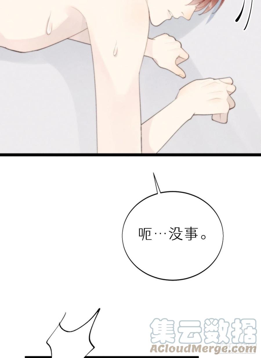 《我捡的流浪猫变成人了？》82.好想舔一口 第28页