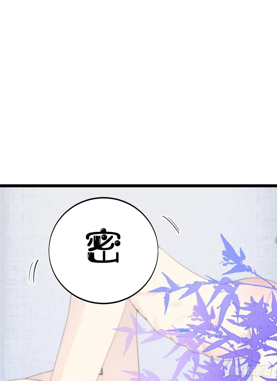 《我捡的流浪猫变成人了？》82.好想舔一口 第30页