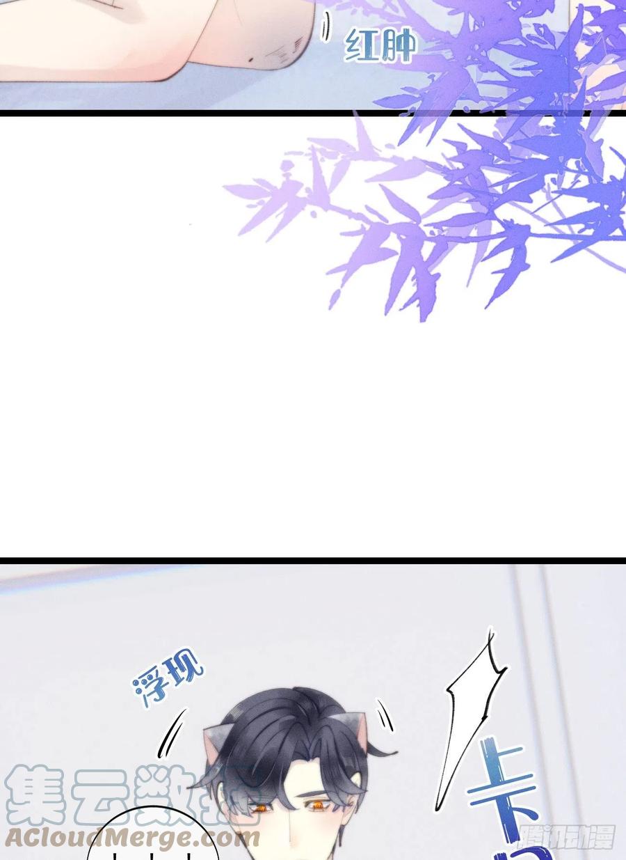 《我捡的流浪猫变成人了？》82.好想舔一口 第31页