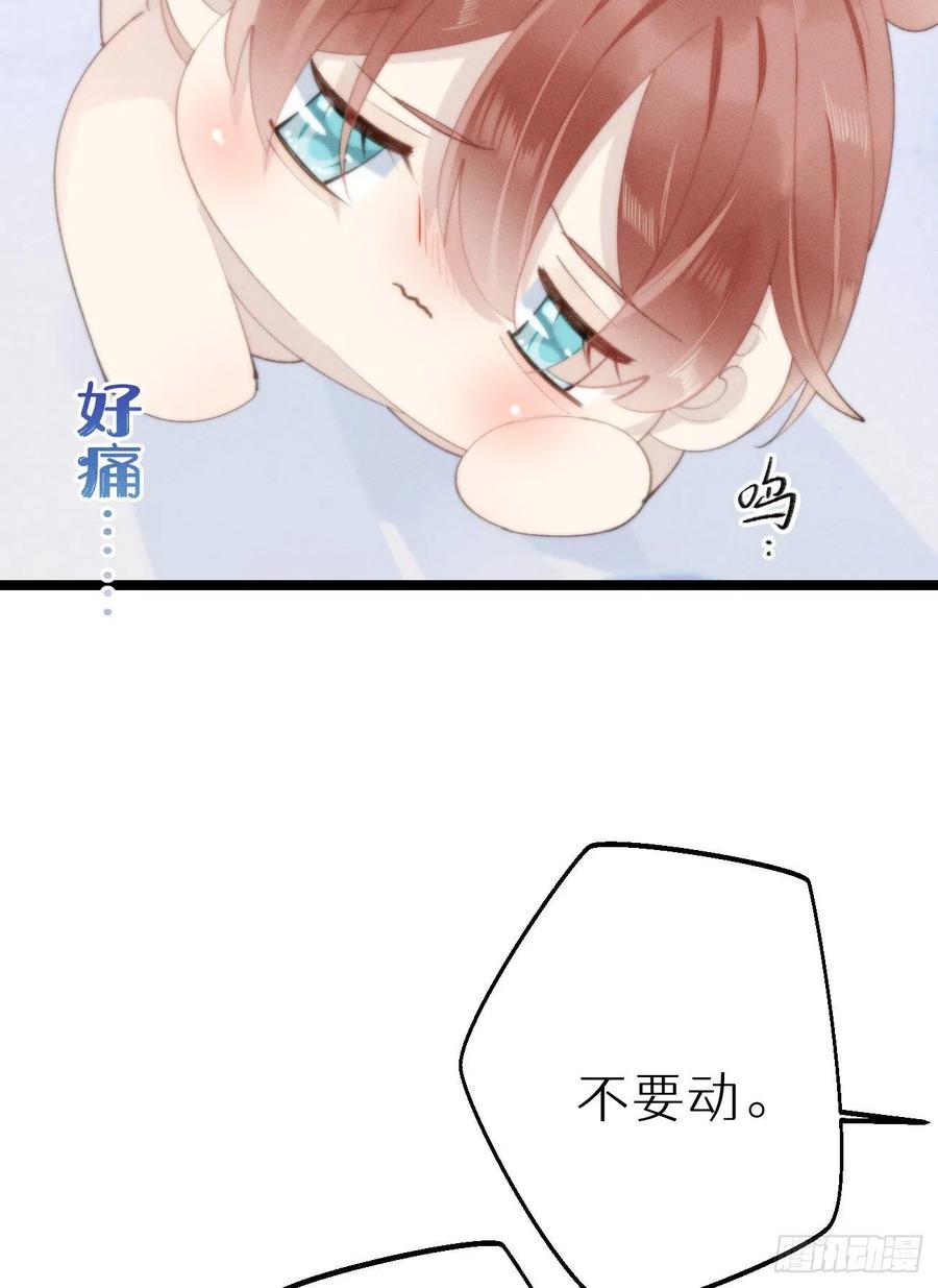 《我捡的流浪猫变成人了？》82.好想舔一口 第38页