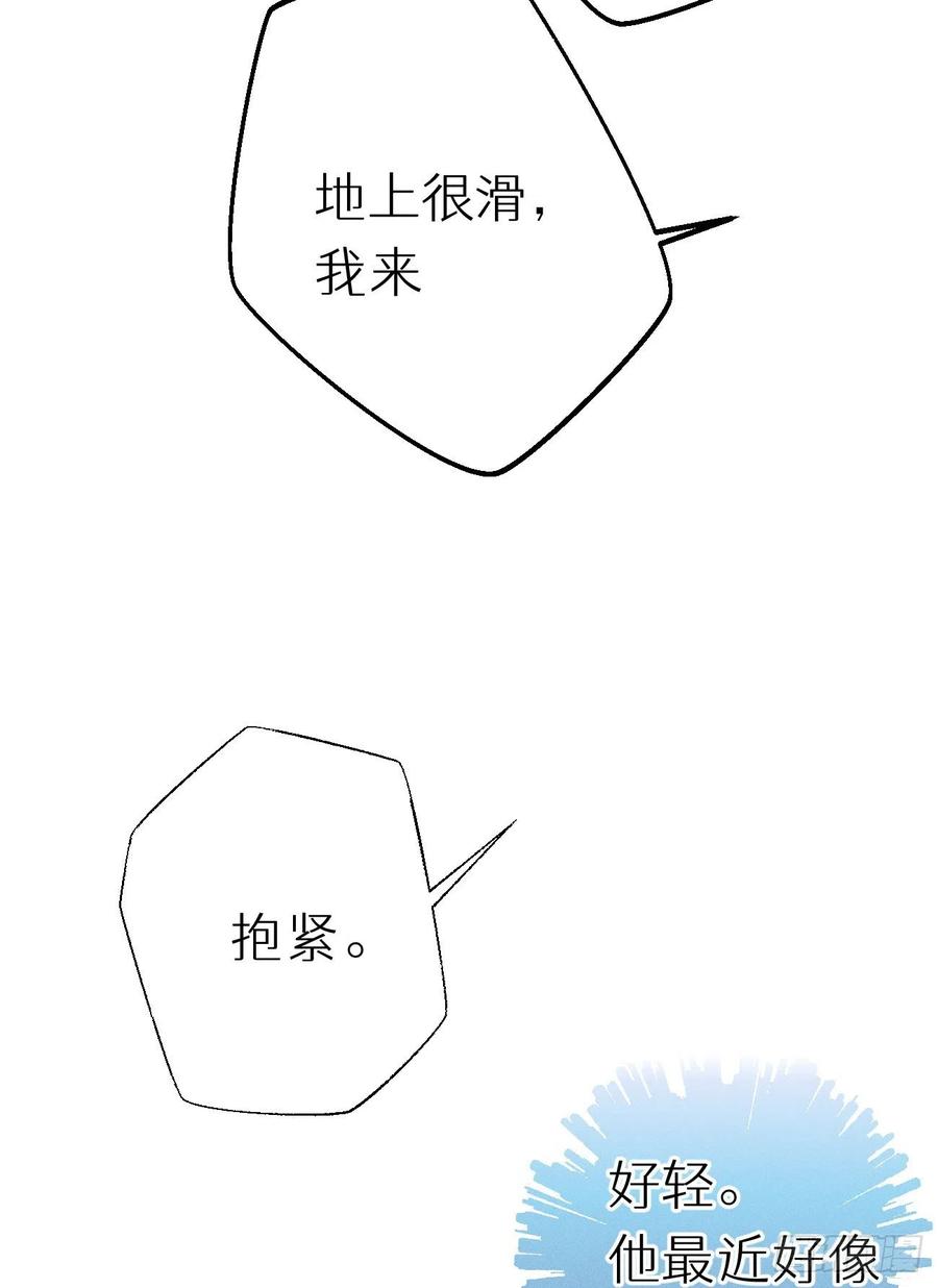 《我捡的流浪猫变成人了？》82.好想舔一口 第39页