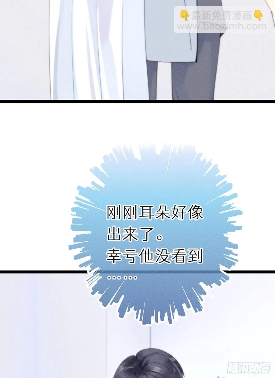 《我捡的流浪猫变成人了？》82.好想舔一口 第41页